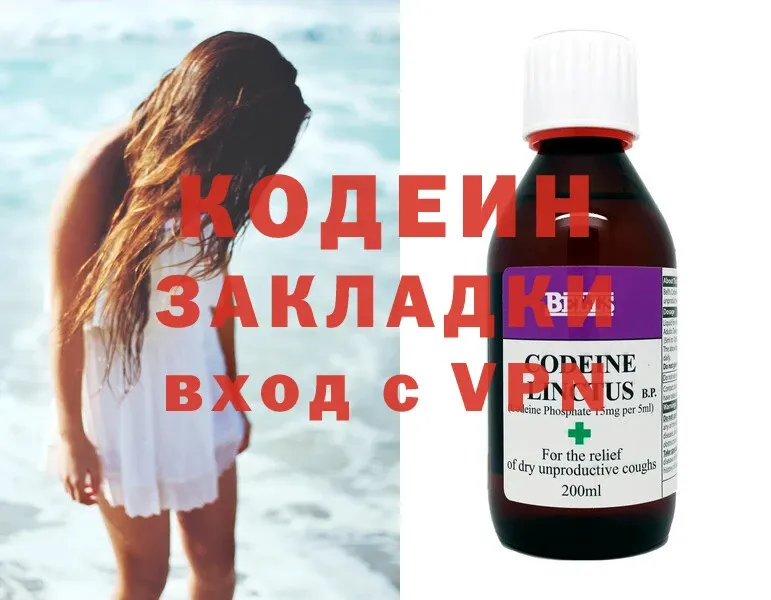 ссылка на мегу   Вуктыл  Кодеиновый сироп Lean напиток Lean (лин) 