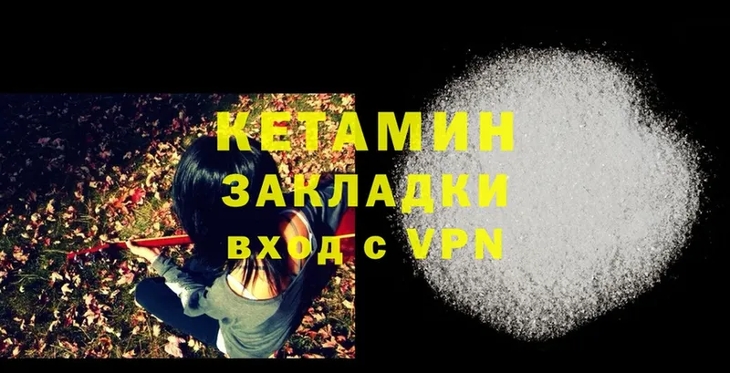 цены   Вуктыл  КЕТАМИН VHQ 