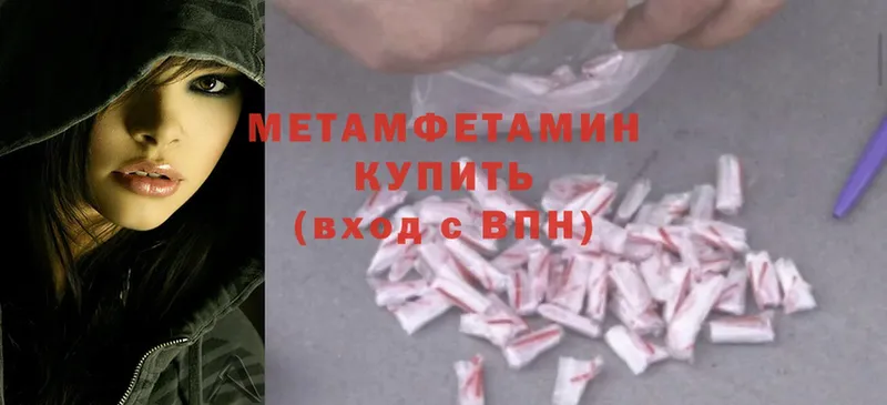 купить  цена  Вуктыл  МЕТАМФЕТАМИН Methamphetamine 